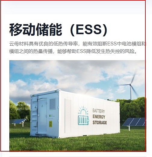 平安电工全球云母绝缘材料头部大厂构筑起最完整产业链