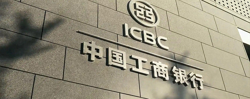 工商银行2023年净利润增至3651.16亿元,不良率降至1.36% 3月27日晚,"