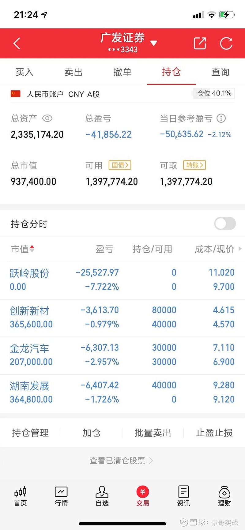 $湖南发展(sz000722)$$创新新材(sh600361)$$金龙汽车(sh600686)$湖南