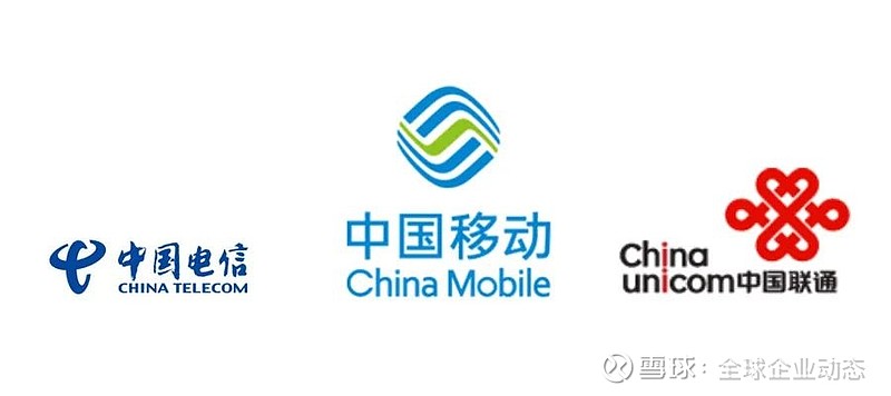 中国移动ntt韩国电信威瑞森att德国电信等20家电信公司