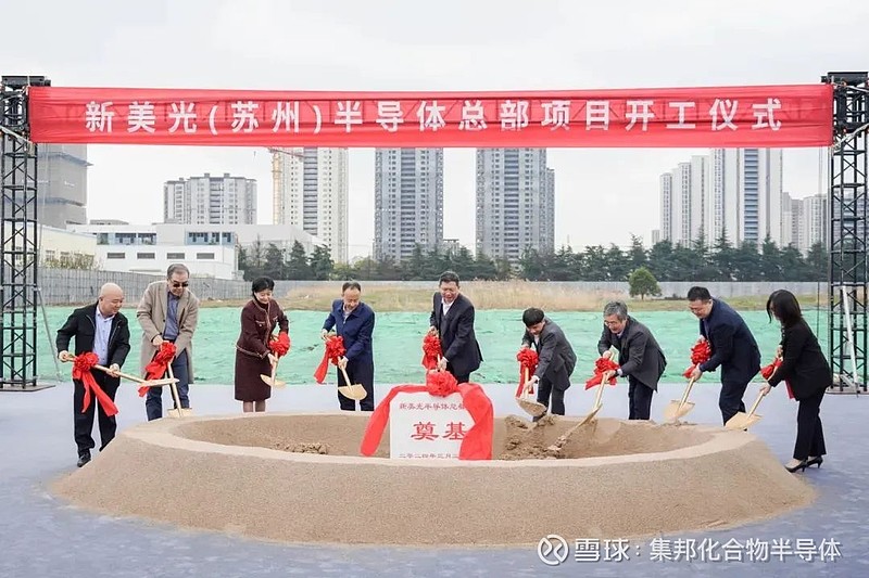 总投资19亿新美光总部项目奠基