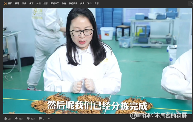 因为一次退货我买了这个姑娘8年的冬虫夏草