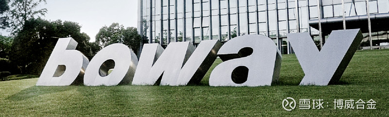 小米su7引领新能源汽车潮流给博威合金等上游铜合金材料企业带来什么