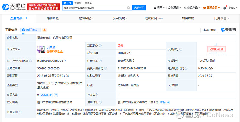 该公司成立于2016年3月,法定代表人为丁美清,注册资本1000万人民币
