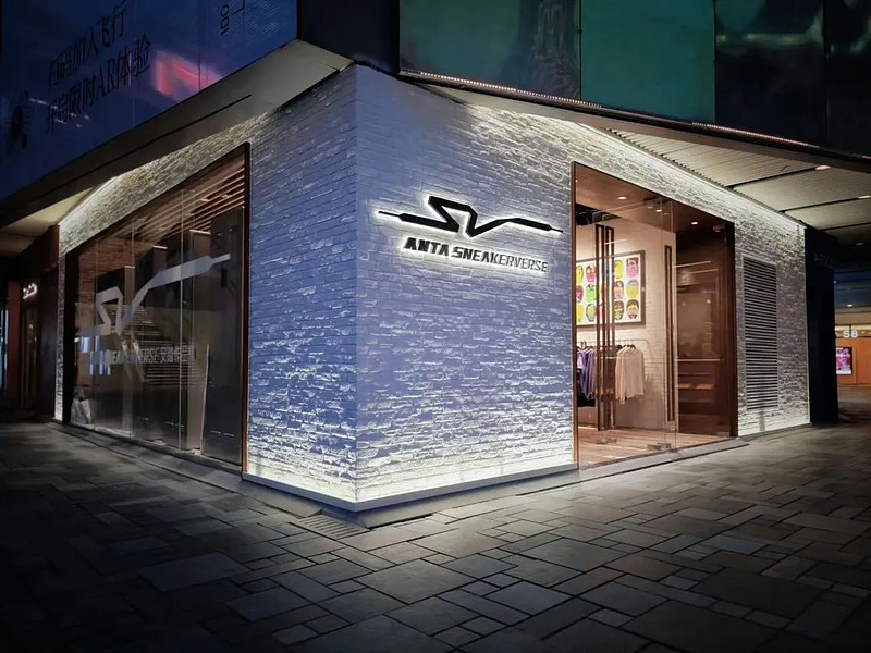 一种缩影:"看不出这是安踏的门店"