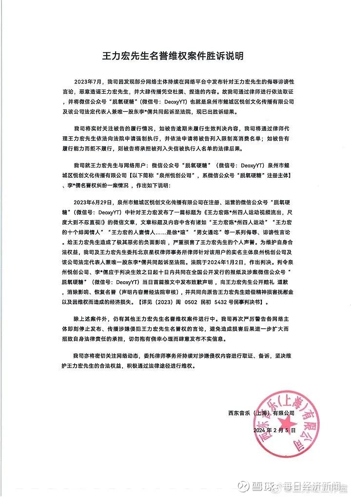 据天眼查app显示,日前,泉州市鲤城区悦创文化传播有限公司及其法定