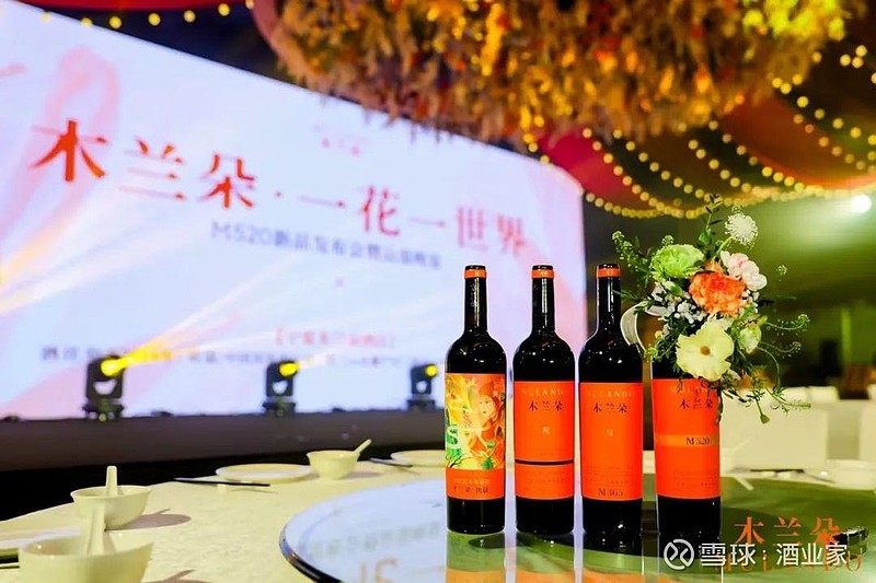 木兰朵出征开启中国葡萄酒的繁花之路