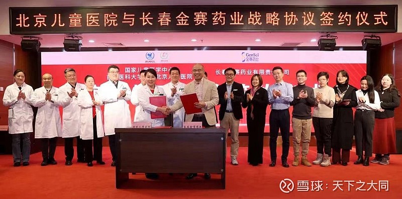 $长春高新(sz000661)$ 金赛药业搞(下图所示)这些很对路,个人的认知