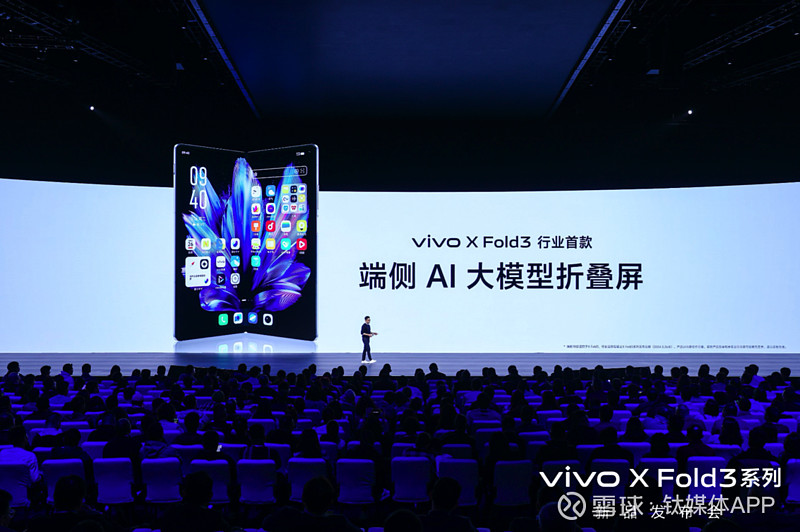 轻薄抗造持久好用vivoxfold3为何能成为折叠屏六边形战士