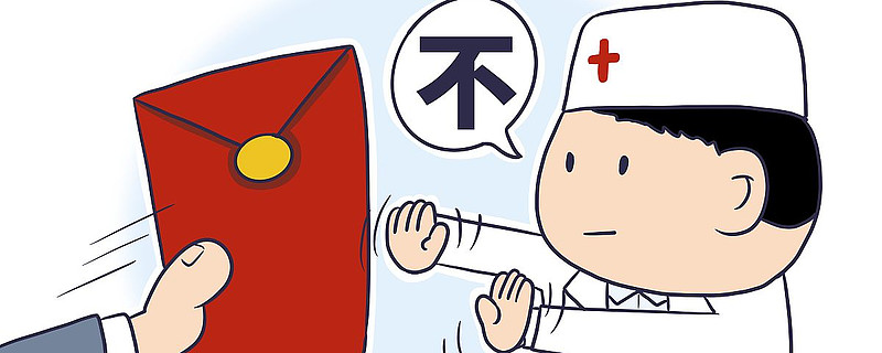 三甲医院自爆收受红包检验科排第一