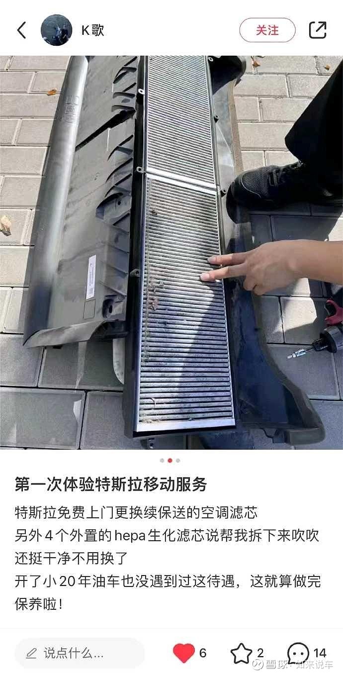 实测特斯拉hepa过滤效率是平均水平10倍滤网尺寸大了1000