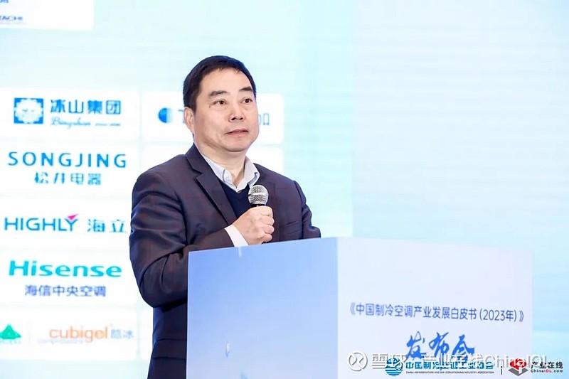中国制冷空调产业发展白皮书2023年发布会在京举行