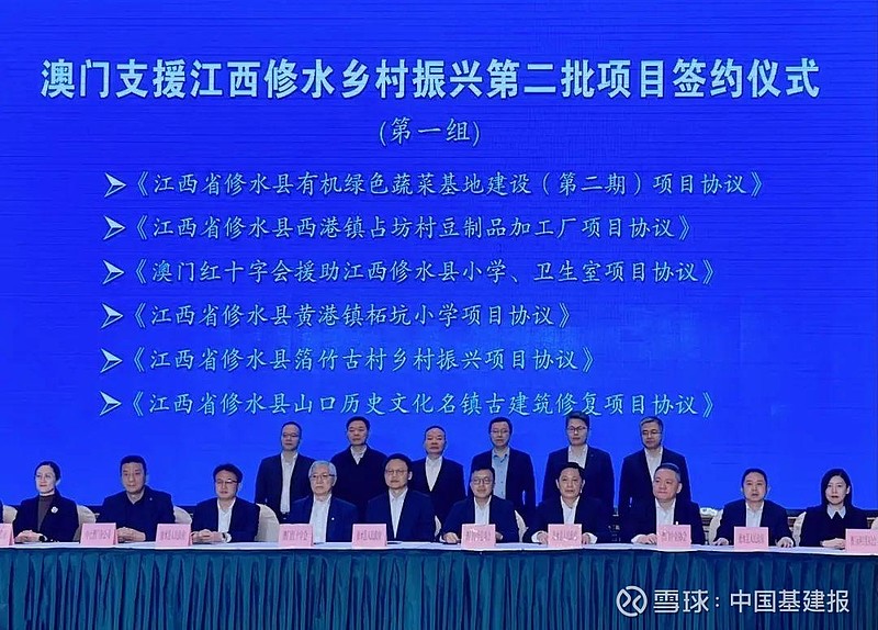 中国土木集团副总