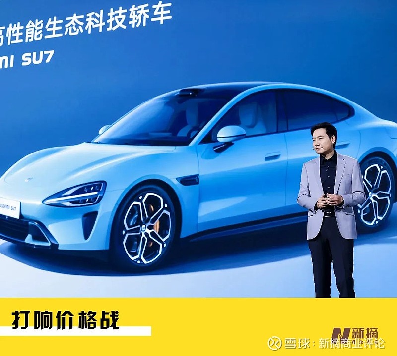 su7定价2159万元雷军一秒变雷神