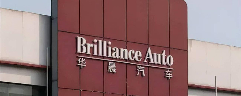 华晨中国2023年报跟踪