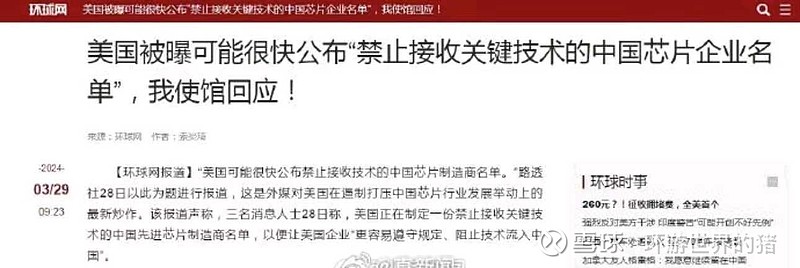 他们有个共同股东北京亦庄,与上市公司麦克奥迪同属北京经开区管委会