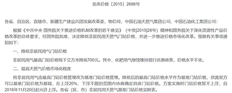 新天然气资源禀赋15倍pe35年内确定增长1倍