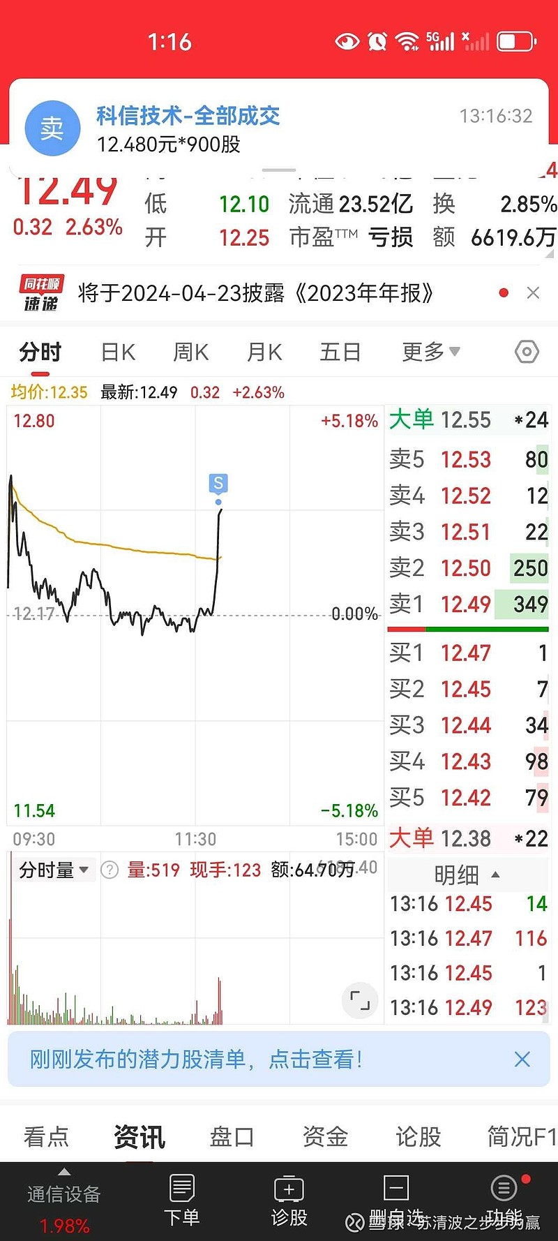 全部讨论>苏清波之步步为赢>8分钟前>我先出来看看,这位置不高不低,不