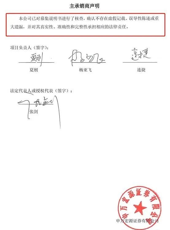 合规透视中泰化学财务造假被罚承销商申万宏源五矿证券是否勤勉尽责