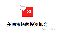 当我们谈海外投资时我们在谈什么