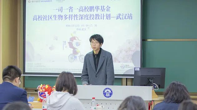 鹏华基金闫冬我回母校说投资碳中和生物多样性投资一司一省一高校