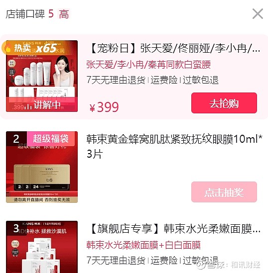 近日,上美化妆品股份有限公司发布了2023年度业绩公告,营业收入为41.