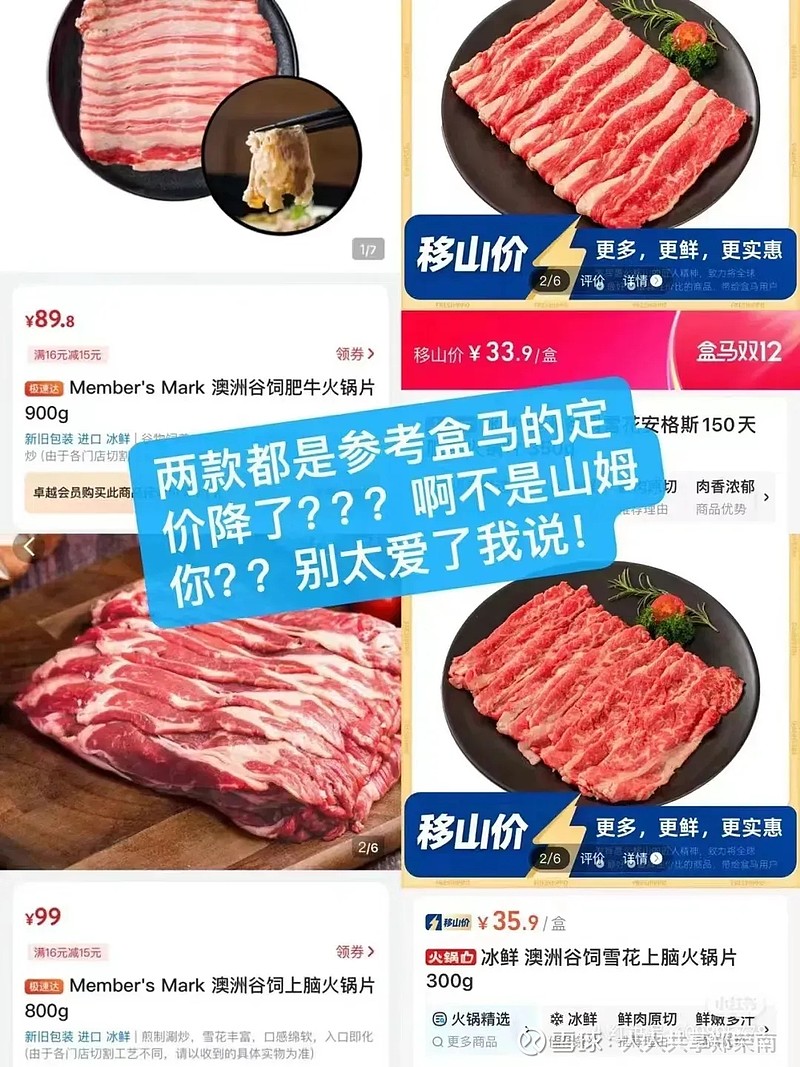 山姆鸡腿,价格歧视山姆又摊上事了.