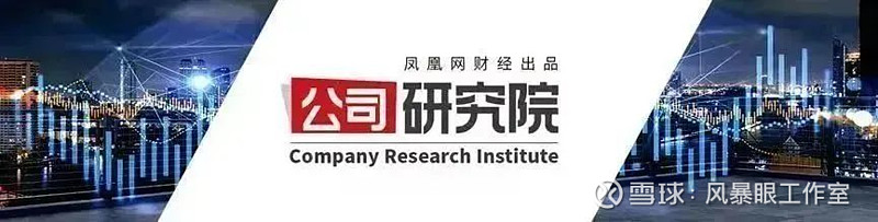 来看看券商的分析 凤凰网财经《公司研究院》出品4分钟大定破万台,7