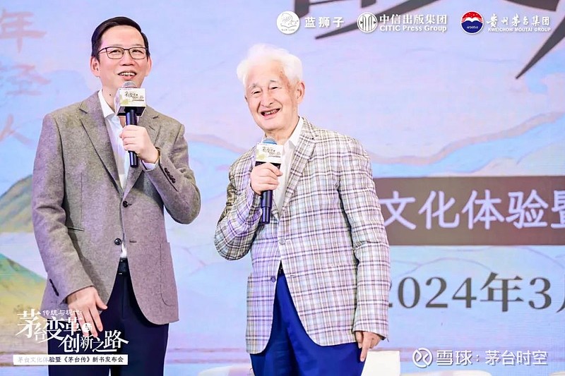 茅台传正式发布吴晓波现场演讲为何说茅台酒是可以学习的