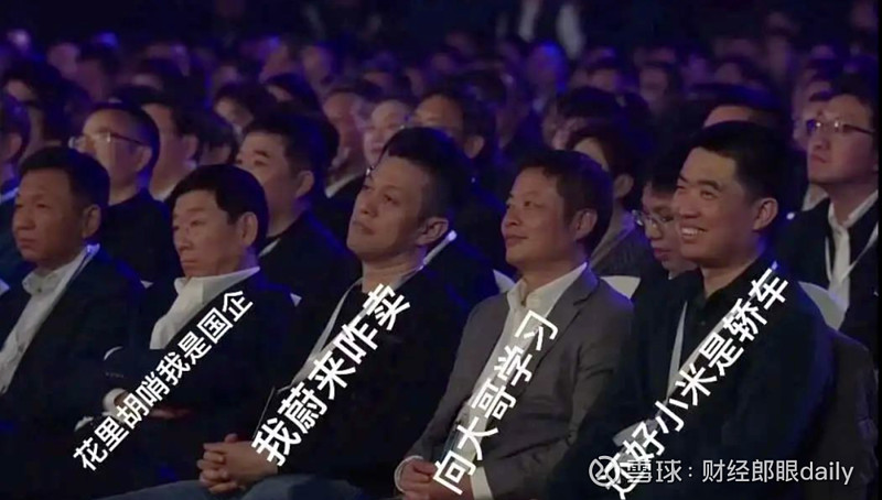 董事长魏建军以及北汽集团新任董事长张建勇等车圈大佬在现场的表情甚