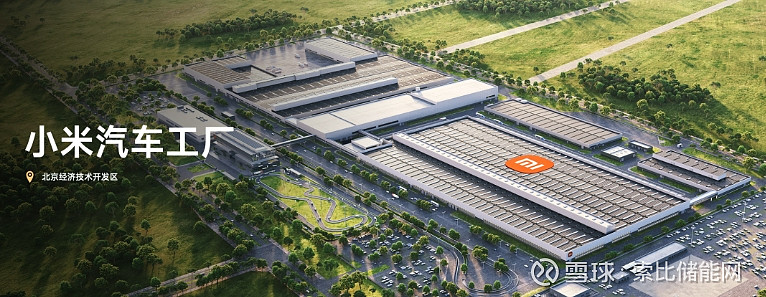 听说小米su7工厂已经配了光伏那还要不要储能