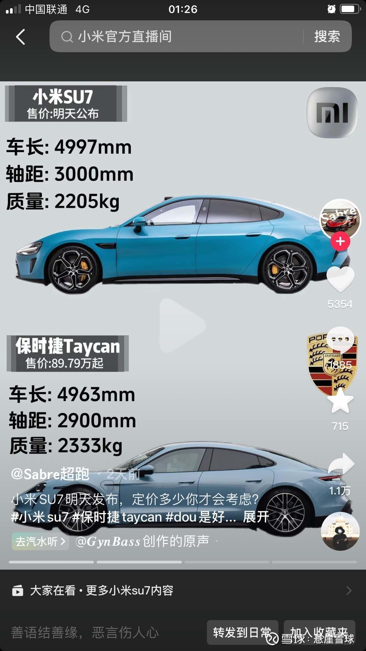 电动车新品牌成长股]1.华为智驾车，智驾实力强悍，电车3.0时代。要是能再提升一下颜值更好。vs2.$小米集团-W(0...