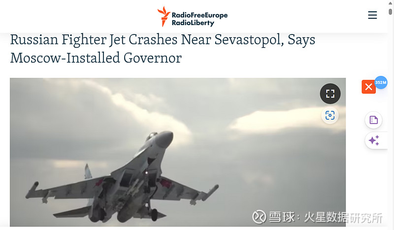 又一架俄罗斯su35战斗机周五凌晨在克里米亚被击落坠毁