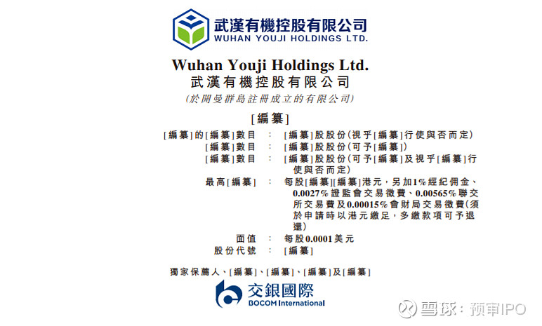 超5000名股东"失联",武汉有机近10%股权被托管 瑞财经 张林霞 3月29日