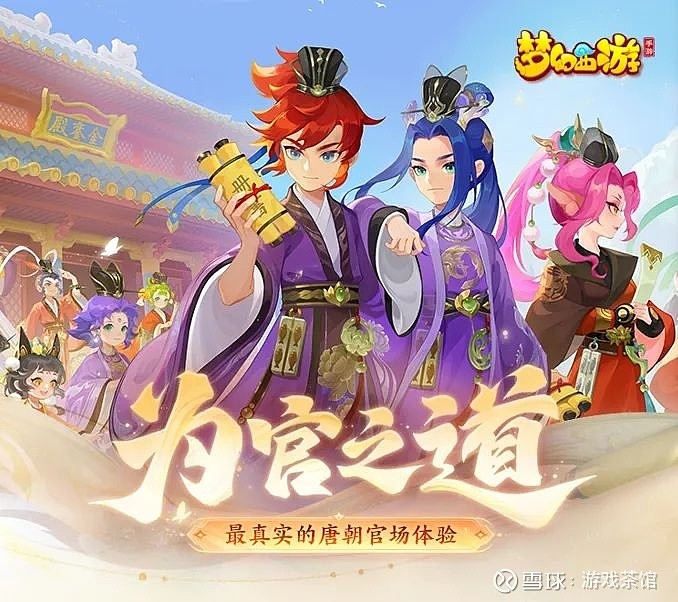 下《梦幻西游》手游(以下简称"梦幻手游")2024周年盛典于西安大明宫国