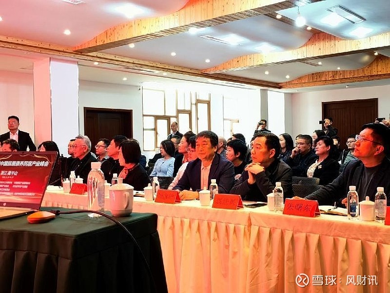 首届中国莫干山旅居康养民宿产业峰会成功举办