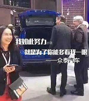 这是之前保时捷总裁来中国看到 众泰汽车 后的表情,皮尺部一战成名