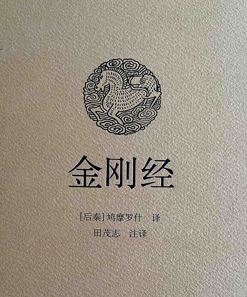 金刚经里有这样一段话