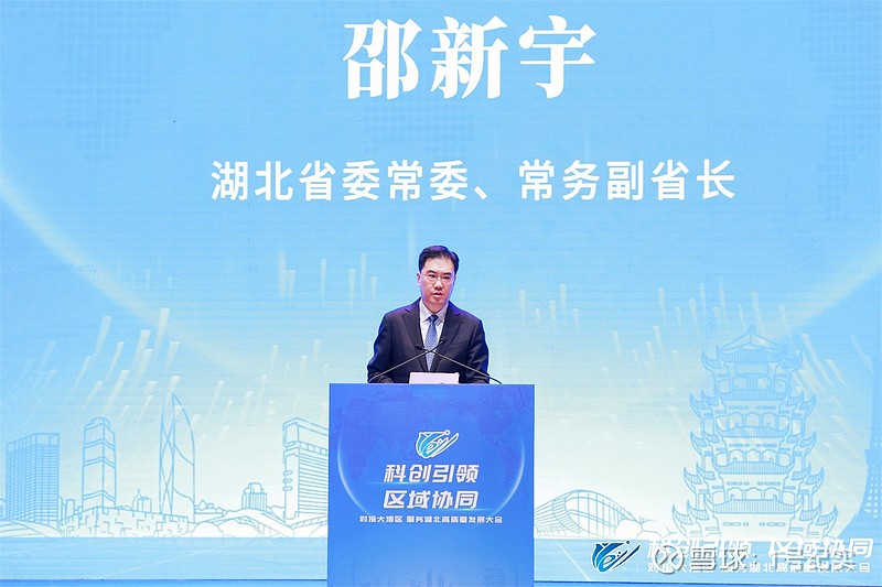 广东省湖北商会召开大会助推粤鄂科创合作再上新台阶