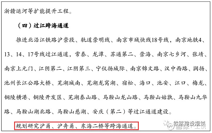 1000亿又一跨海通道工程要来了