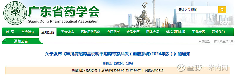 千亿市场再掀热浪9款罕见病新药上市可期华东诺华蓄势待发42个品种