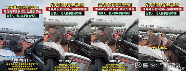 奔驰商务车加塞事件中奇瑞车主致歉