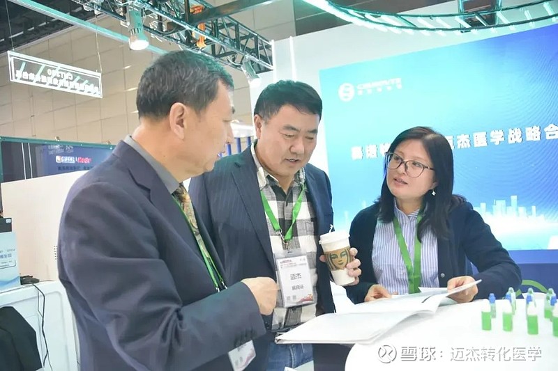 合作共赢迈杰医学与赛诺特生物达成战略合作