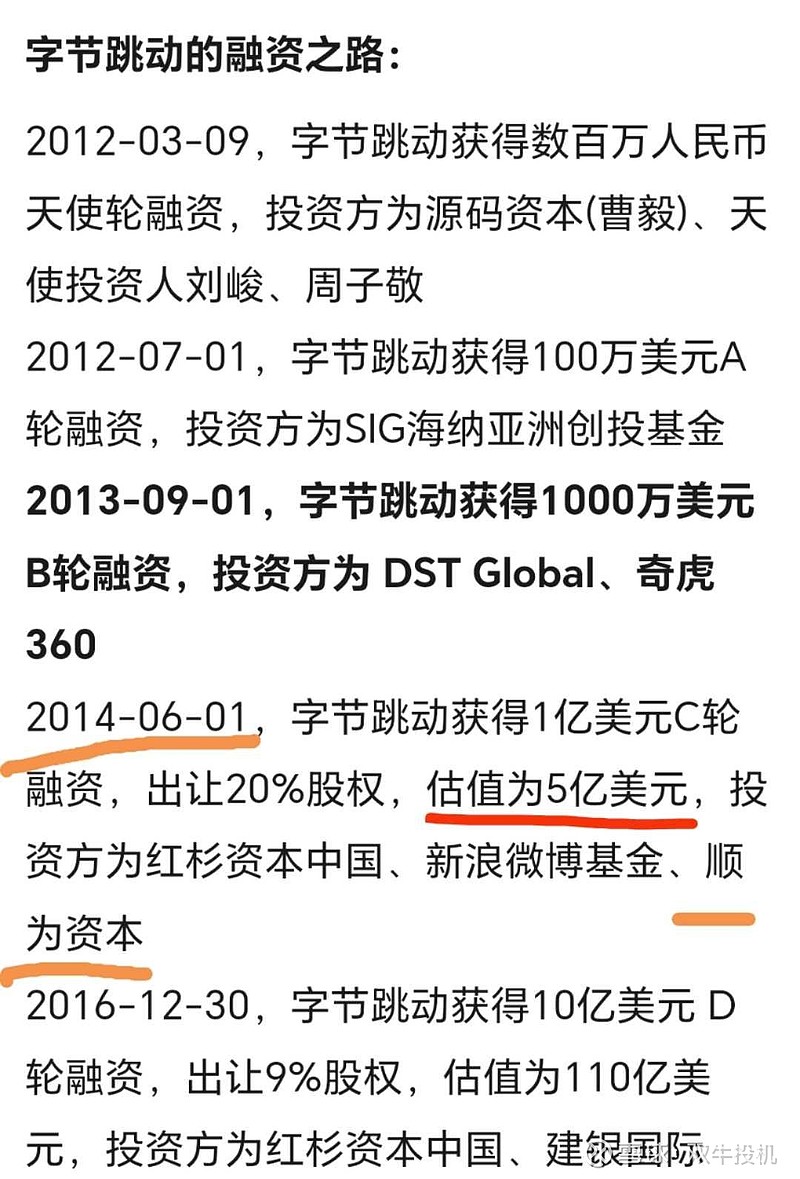 小米集团-W(01810)$ 雷军在抖音估值5亿美元的时候投资2亿元抖音，现在价值800亿元。1987年高考中，雷军以...