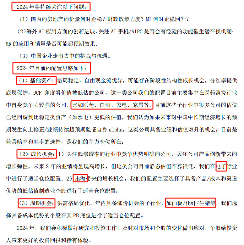 有顶流赎回了,但我不敢说~ 年报披露完了,更新下