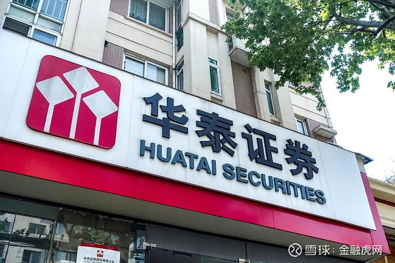 华泰证券2023年净利润127.51亿同比增长15.35%:客户规模超2100万 金融虎讯 4月1日消息,近日, 华泰证券 (601688 ...