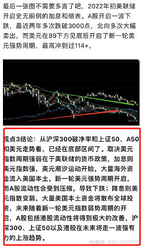 再来看一下后面上证50的走势,从2200多点涨到2441点,截止到4月1日收盘