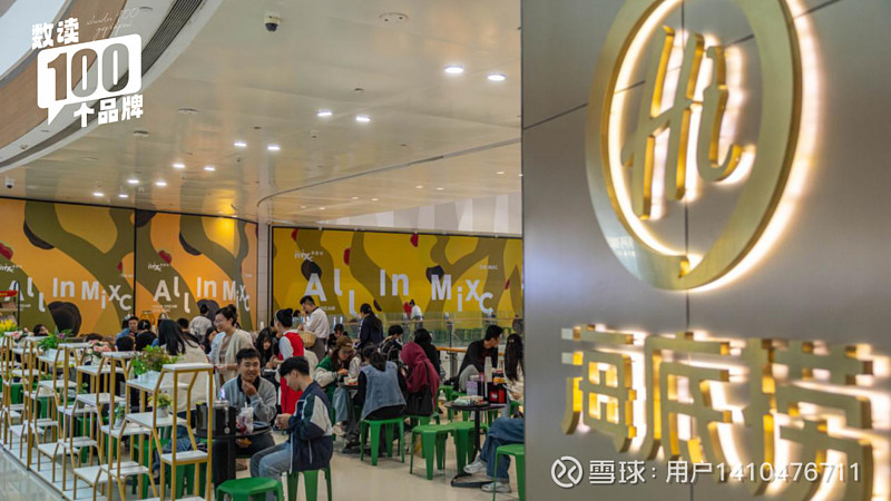 海底捞业绩增长的背后开店速度也在放缓