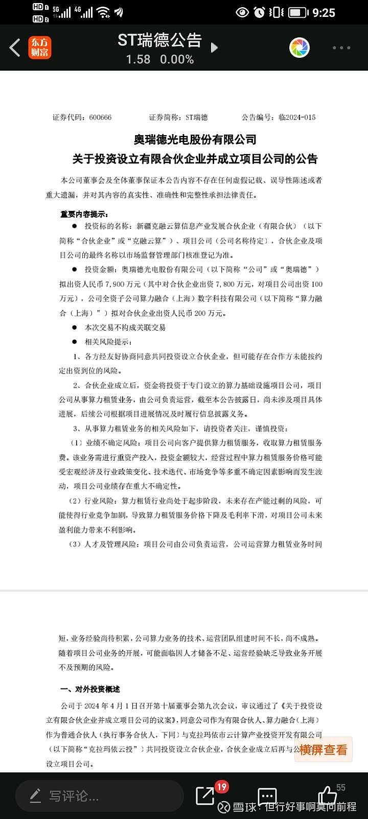 $*st榕泰(sh600589)$ 榕泰一手好牌.静待花开!