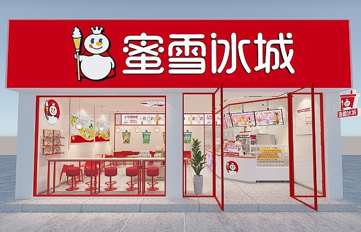 蜜雪冰城兄弟身价560亿